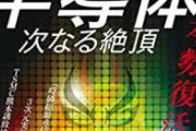【緊急悲報】日本経済、完全に終了。