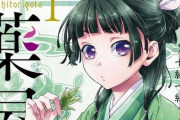 【速報】大人気なろう発ミステリ『薬屋のひとりごと』、アニメ化決定！PV公開！　主人公・猫猫役は悠木碧さん！