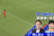 ◆悲報◆長友佑都さん、松井大輔に南アのとき「絶対上がってこないで、来ても使わないから！」と言ってたとバラされる?
