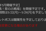 【グラブル】光古戦場に向けた準備雑談、開催まで一ヶ月もない短期間で