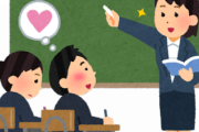 【うわぁ】中学時代の教師に『タメ口』で話してみた結果ｗｗｗｗｗｗｗ