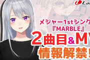 テレビ東京・テレビ大阪ほか放送予定の番組エンディングテーマに樋口楓が起用！！【Vtuber】