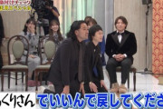 【日向坂46】芸能人格付けチェック、異例の衝撃展開にwwww