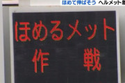 ?‍♂｢はい、ヘルメット着用賞のシール。3枚集めてね｣　彡(^)(^)｢わーい！｣