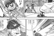 【悲報】両津勘吉さんの野球の腕前ｗｗｗｗｗ