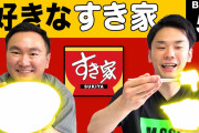 拷問官「3年間マック、すき家、丸亀製麺どれか1つだけ食べて生活しろ」