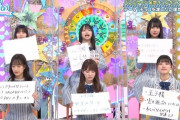 【日向坂46】メンバーの『理想の男性3か条』をじっくり見てみた結果…