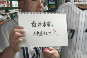 西武・山川穂高がロッテ・佐々木朗希に〝公開説教〟「白井球審と仲直りして！」