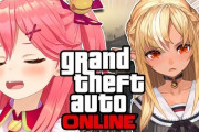 Vtuber みこフレアのGTA、質でした。→これは流石に笑うｗｗｗｗｗｗｗｗ