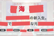 【悲報】アイドルマスター新ブランドさん、カウントダウンあと2日なのにバイトが予約ツイートミスって終わる