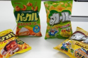 【菓子】東ハト新商品「パックル」が「カール」に激似と話題　法的にはセーフorアウト？弁護士の見解は…