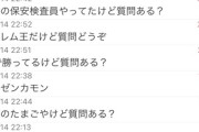 【悲報】故郷なんJ、変わり果てた姿と化す…