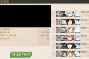 【艦これ】今から艦これする人ってまず最初に一万円くらい母港に投資しないとゲームにならないのでは？