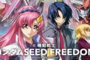 【ネタバレ注意】「小説 機動戦士ガンダムSEED FREEDOM」下巻で判明した新設定