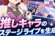 【画像】明らかにアウトな広告流れてきて草【ラブライブ！虹ヶ咲】