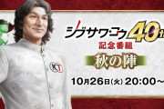 【速報】コーエー「500万本売れるゲーム作ってます」←ついに詳細が判明