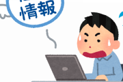 【個人情報流出】アマゾンでアプリ誤作動！！他人の氏名・住所・注文履歴が見えてしまう状態に…