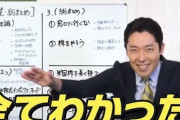 【速報】中田敦彦さん、完全に終わるｗｗｗｗｗｗ