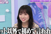 【日向坂46】齊藤京子、「本当キモいんだけどあいつ」と言われたエピソード...【キョコロヒー】