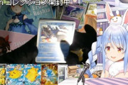 【悲報】ポケカ開封中のぺこーら、話が完全にポケモン初代世代でワイ泣く
