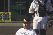 ソフトバンク 4敗 森唯斗 3敗 ←率直な感想