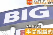 【画像】ビッグモーター社員さん、街路樹のそばで謎の作業をしてるところを撮影されていたｗｗｗｗｗｗｗｗｗ