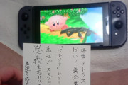 【悲報】任天堂信者さん、脅迫状をアトラスに送りつける模様「ペルソナをSwitchで出せ」