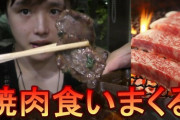 トッモ「今夜、焼肉行くかー」ワイ「いいけどおまえ筋トレしてんのに焼肉なんか食っていいの？(笑)」