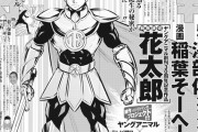 ハライチ澤部がマンガ原作に初挑戦、読み切り「花太郎」がヤングアニマルに掲載