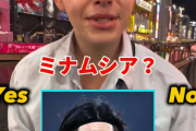 ◆悲報◆南野拓実さん、外人街頭アンケートに出題され「ミナムシア？」と呼ばれてしまう🤔