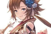 【グラブル】レオナは何かないんです？ / クリハルザにカイン最終と続きレオナにも何かほしい思い
