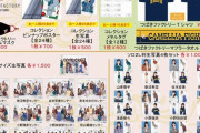 つばきファクトリーグッズで全員センターの生写真が発売されてしまう