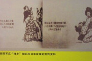 中国メディア　第２次世界大戦、もし中国が日本と一対一で戦っていたら必ずこうなった！  [5/25]