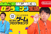 よゐこのはじめてのプログラミング生活 - 埋め込み動画
