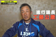辻監督「吉田正尚には本当に打たれた記憶しかない」