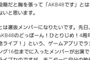 迫由芽実「選抜メンバーにならないと見えない景色を私も見てみたい！」