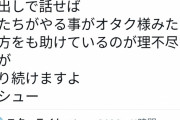ほんこんさん、「芸人って教養ゼロでしょ？」と書かれてブチギレ