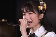 【AKB48】9期10周年公演のゆいはんがガリガリに痩せてて心配【横山由依】