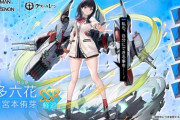 アズールレーン←こいつがオワコン化した理由