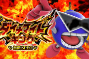 【新台】「Pダイナマイトキング～無敵SPEC～」の初打ち評価まとめ！回らない、どのモードも演出同じなど