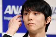 羽生結弦オフィシャルグッズ〝即完売〟は想定内　プロ転向２年目「初ツアー」に弾み