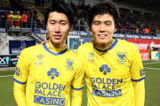 【朗報】シントトロイデンさん、日本サッカーに貢献するｗｗｗ