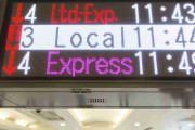 「日本語がなかなか表示されない！」駅や電車内の電光掲示板の“多言語表示”にストレスを感じる人たち　一方で鉄道関係者が「外国人利用客以外にもメリットがある」と指摘するワケ