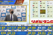 速報！ロッテ、外れ1位指名は専修大・菊地吏玖！12球団一巡指名決定！