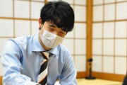 【将棋】藤井七段が今日勝利すると棋聖に！勝った場合は最年少記録を大幅更新