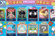 【maimai】(22/09/09)10週連続「Re:MASTER」譜面追加！ 第9弾は「ぼくたちいつでも　しゅわっしゅわ！」のRe:MASTER譜面が登場！！