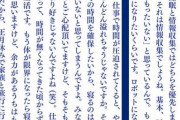 【悲報】尾田栄一郎さん「睡眠時間が勿体ない。眠らないロボットになりたい」