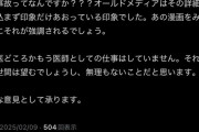 脳外科医　竹田くんのモデル「医療事故ってなんですか？？？オールドメディアは印象だけあおっている」