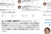 整形界隈の死亡事件にネット震撼　最後のツイート「脂肪豊胸は安易にやっちゃダメ・・」 姉が死去を報告