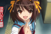 「涼宮ハルヒ」←これ当時どのくらい凄かったの？